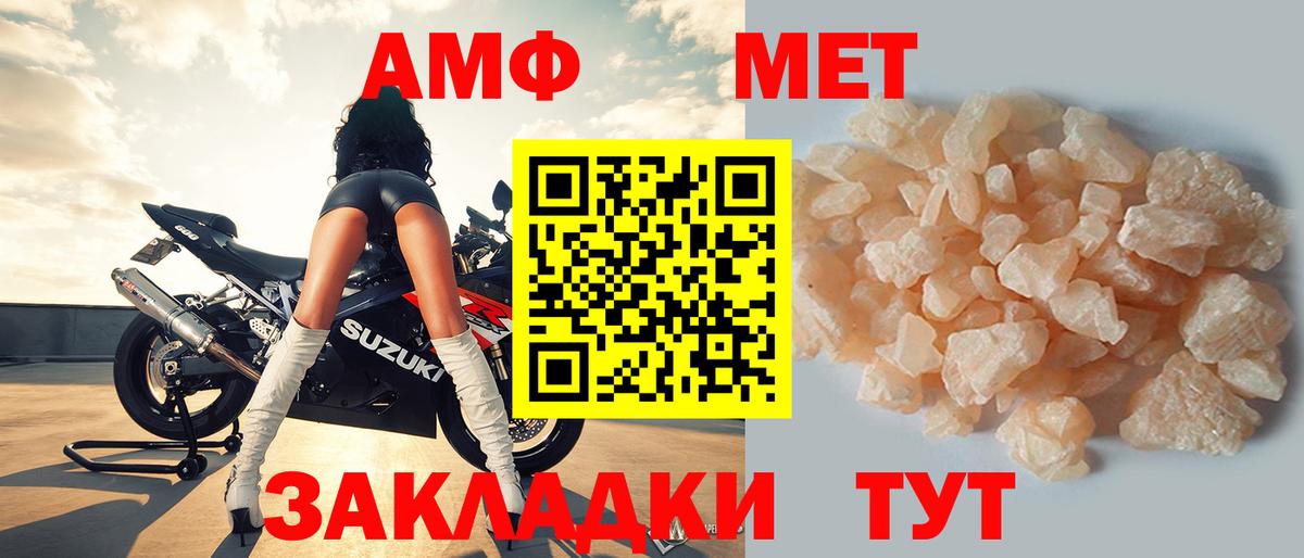 Тосно  Amphetamine Розовый  Вход с VPN 