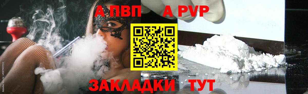 Тосно  А ПВП Crystall  A PVP  APVP СК  Вход с VPN 
