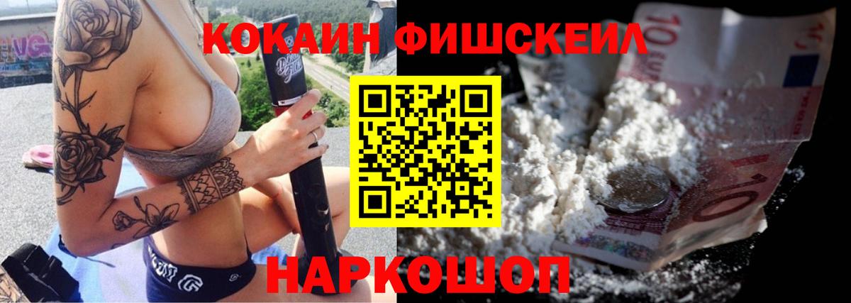 Cocaine 97%  Вход с VPN  Тосно  Кокаин VHQ 