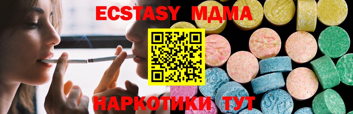 ЭКСТАЗИ 250 мг Тосно