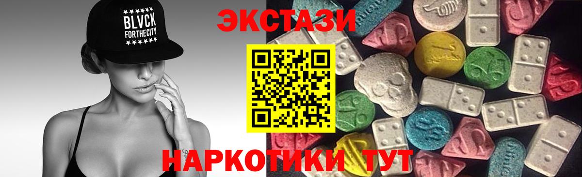 Ecstasy Дубай  ЭКСТАЗИ VHQ  Вход с VPN  shop какой сайт  Тосно 