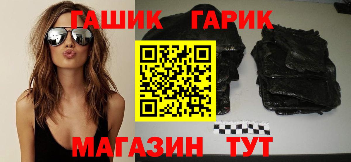 ГАШИШ Cannabis  Вход с VPN  ГАШ хэш  Тосно 