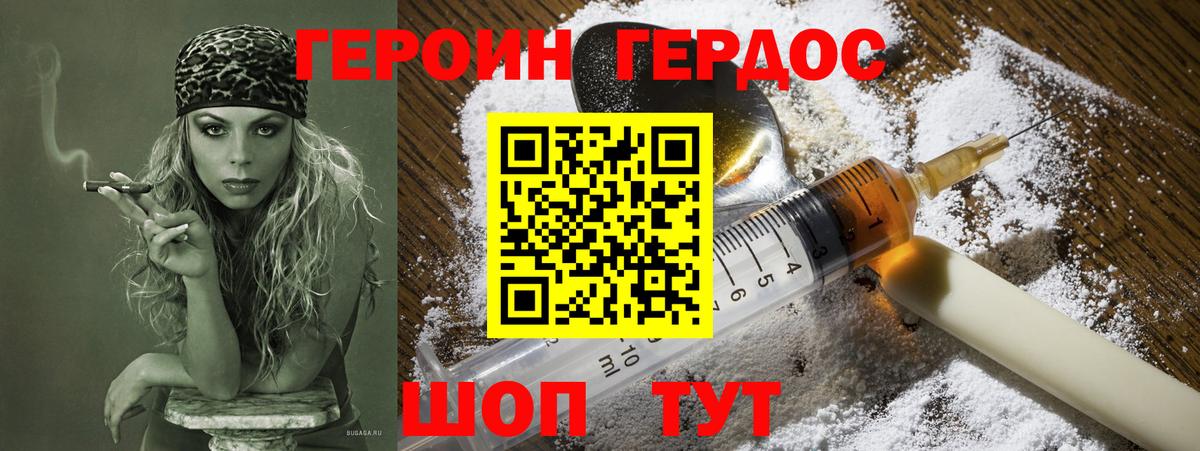 Героин хмурый  Вход с VPN  Героин  Тосно 