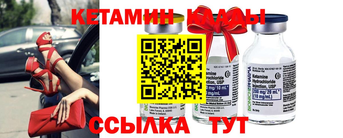 Кетамин ketamine  КЕТАМИН VHQ  дарк нет Telegram  Вход с VPN  Тосно 