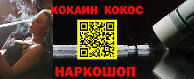 кокаин VHQ Новокубанск