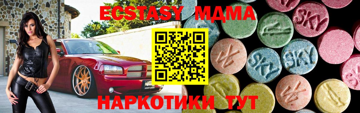 МДМА молли Тосно