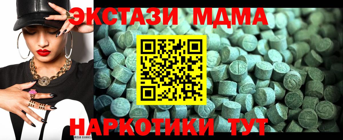 MDMA кристаллы  МДМА VHQ  Вход с VPN  МДМА  Тосно 