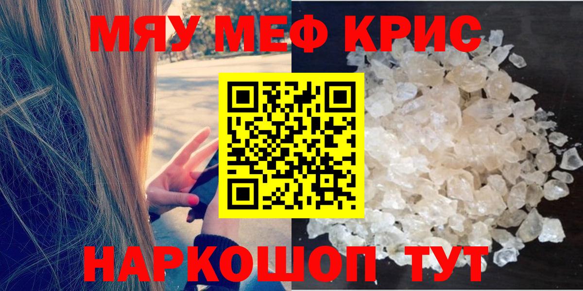 Мефедрон VHQ  Меф мука  ссылка на мегу как зайти  Меф  Тосно  Вход с VPN 