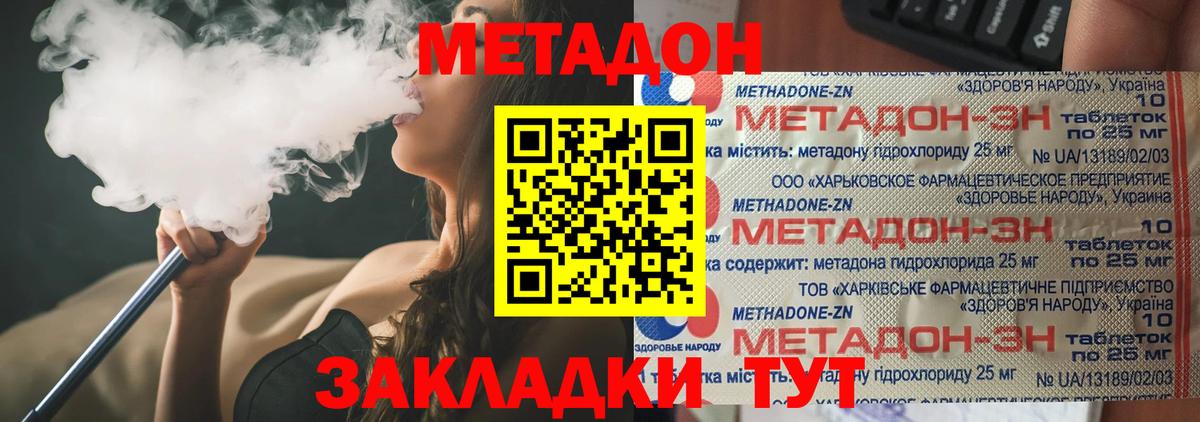 Тосно  Метадон мёд  Метадон мёд  Вход с VPN 