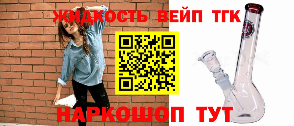 Тосно  Дистиллят ТГК вейп  Вход с VPN 