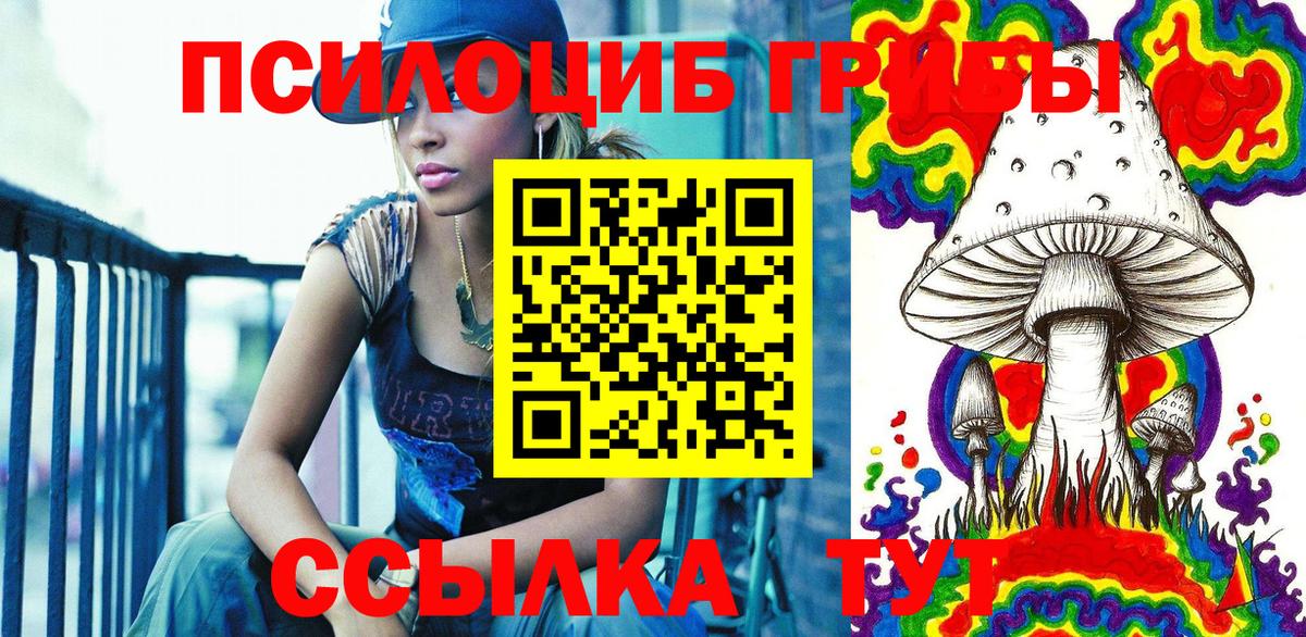 Галлюциногенные грибы мицелий Тосно